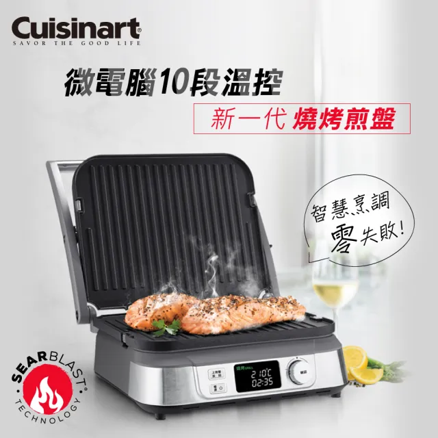 【9/5-9/12品牌週下單登記抽Rimowa行李箱】Cuisinart 美膳雅數位面板溫控不沾電烤盤/煎烤盤(GR-5NTW)