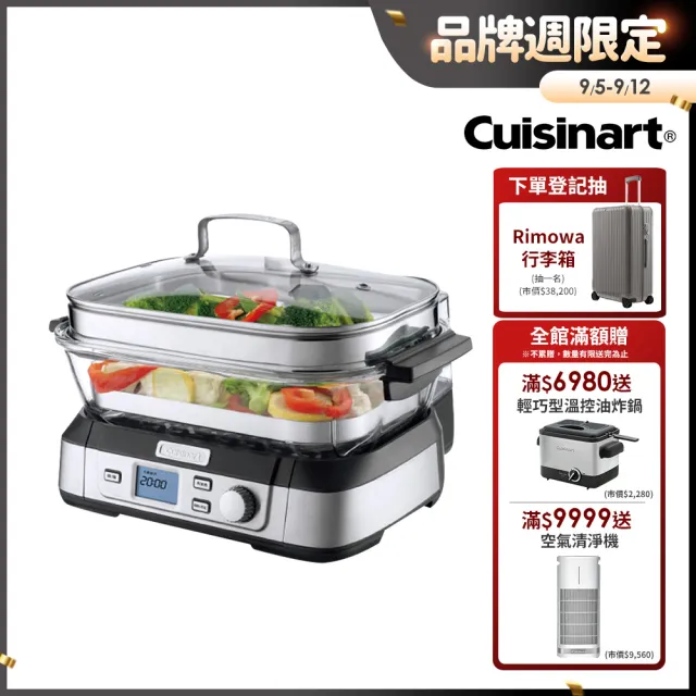 【9/5-9/12品牌週下單登記抽Rimowa行李箱】Cuisinart 美膳雅6L數位式美味蒸鮮鍋(STM-2000TW)