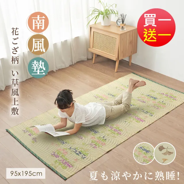 【2026】單人草蓆推薦10款高評價人氣品牌排行榜 | 好吃美食的八里人