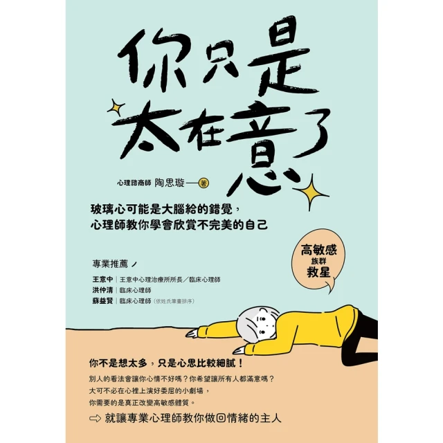 momoBOOK 你這麼好，為什麼沒自信？：承接內在脆弱，三