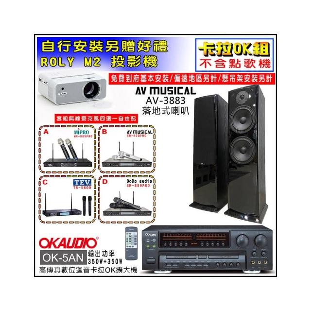 AV MUSICAL AV-3883