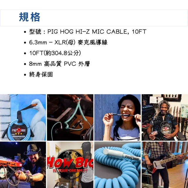 【PIG HOG】終身免費保固 10呎Hi-Z麥克風導線／PHM10Z(樂器導線 6.3導線 XLR導線 播客 MIC)