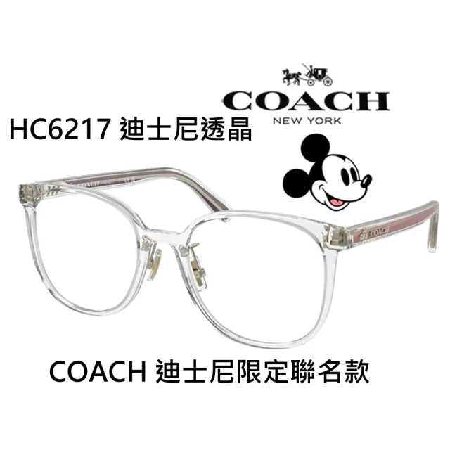 【COACH】亞洲版 時尚典雅太陽/光學 多款任選 HC8403D HC7157D HC7151D HC6240D HC6217 HC5160D 公司貨