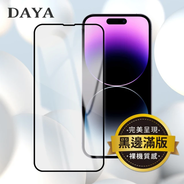 DAYA iPhone 16 Pro Max ~ 16 Plus 黑邊滿版全透明鋼化玻璃保護貼膜(高清透亮／完整包覆)