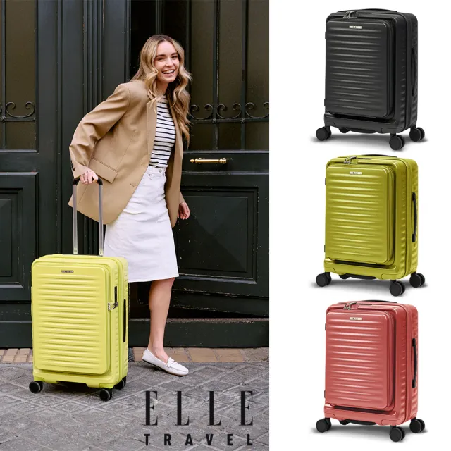 【ELLE】Travel 波紋系列 20吋 高質感前開式擴充行李箱 防爆拉鍊旅行登機箱(任選)