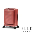【ELLE 官方直營】Travel 波紋系列 20吋 高質感前開式擴充行李箱 防爆拉鍊旅行登機箱(任選)