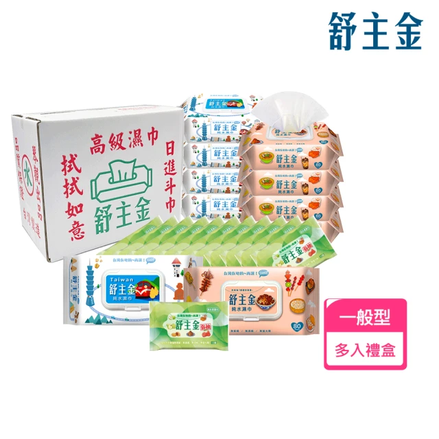 抗菌濕巾