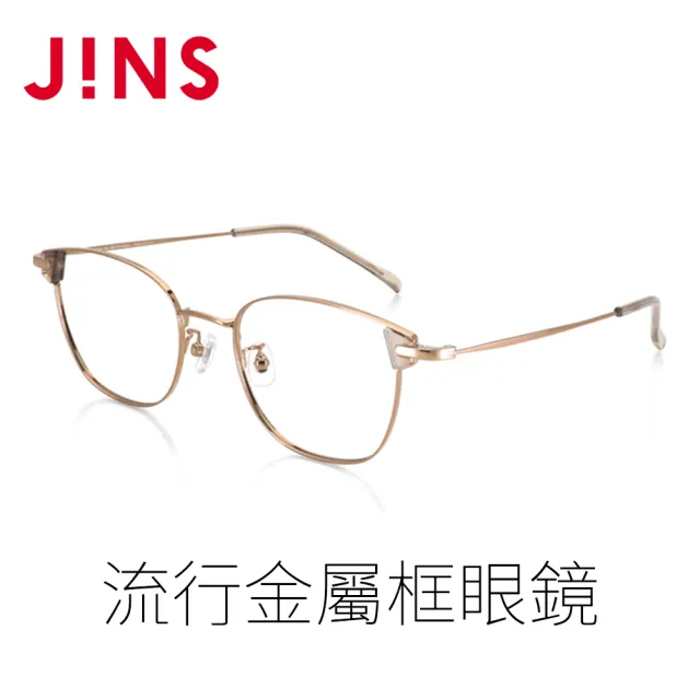 【JINS】流行金屬框眼鏡(AUMF21A038)