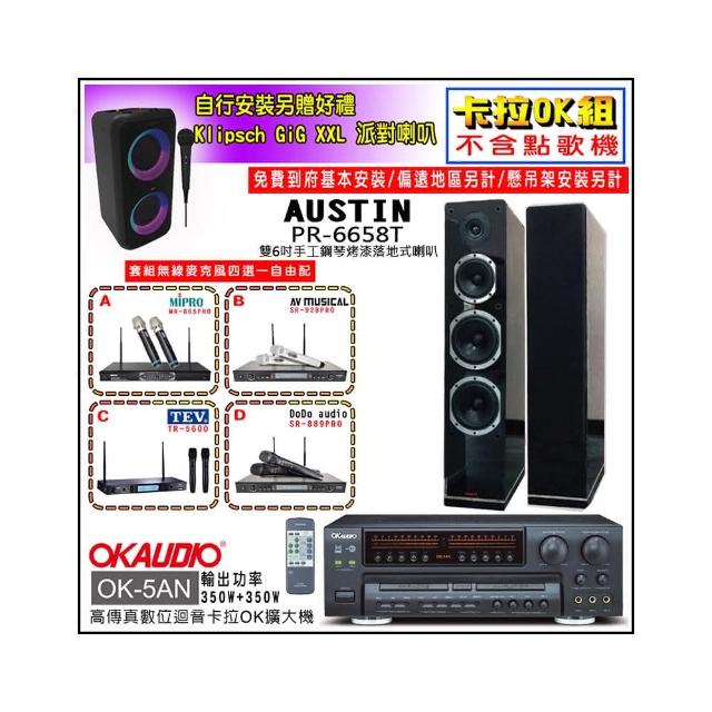 【OKAUDIO】K-5AN擴大機+無線麥克風四選一+AUSTIN PR-6658T 黑色落地型喇叭一對(卡拉OK套組 贈實用好禮)