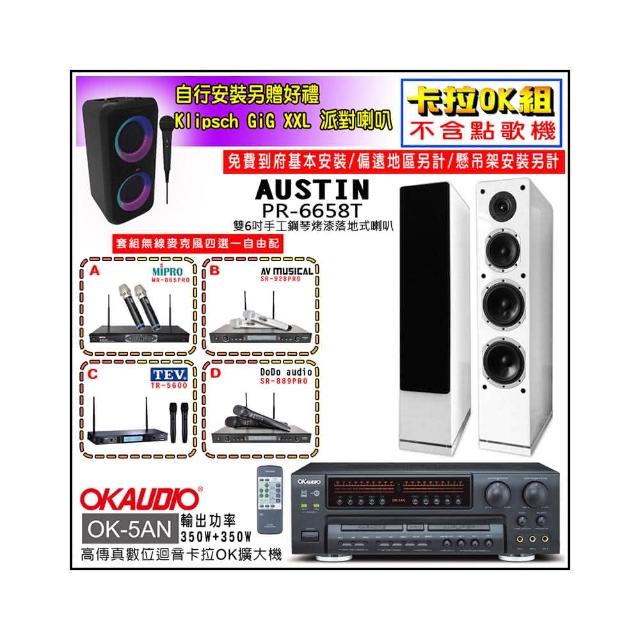【OKAUDIO】K-5AN擴大機+無線麥克風四選一+AUSTIN PR-6658T  白色落地型喇叭一對(卡拉OK套組 贈實用好禮)