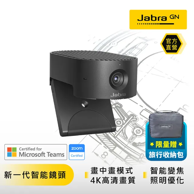 【Jabra】PanaCast 20智能會議視訊攝影機(人工智能支持的超高清視頻)