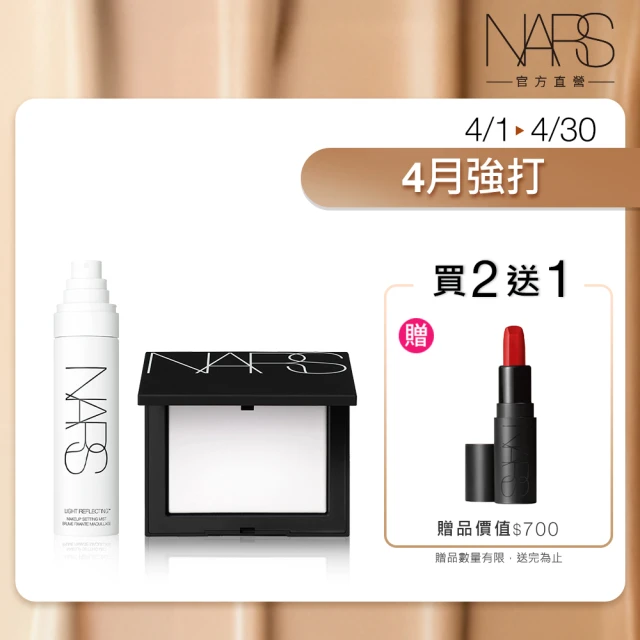 NARS 官方直營 4色眼彩盤(傾心愛慕限量版)好評推薦