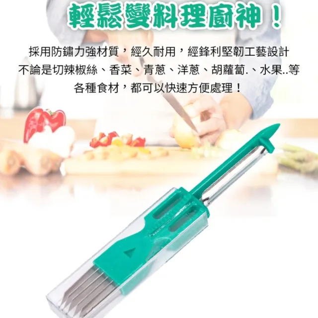 【金德恩】買一送一 多功能四合一廚房料理刀(料理刀 刨絲 料理用具 切段 切絲 去芽 削皮)