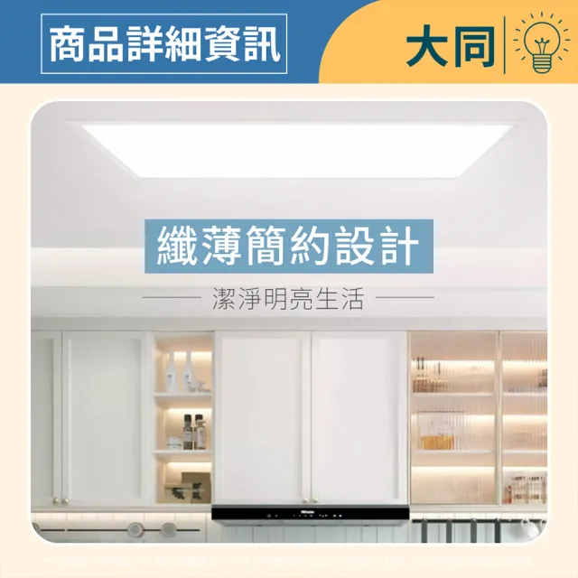 【TATUNG 大同】6入 LED 40W 平板燈 高亮度 2x2尺 直下式 輕鋼架燈 光板燈 (自然光/白光) 全電壓