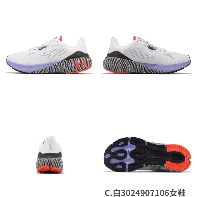 【UNDER ARMOUR】慢跑鞋 HOVR Machina 3 男鞋 女鞋 緩震 支撐 運動鞋 UA 單一價(3024907106)