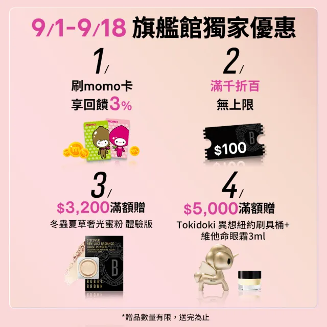 【Bobbi Brown 芭比波朗】水光無瑕氣墊加量組(冬蟲夏草氣墊粉底組 氣墊+蕊心)