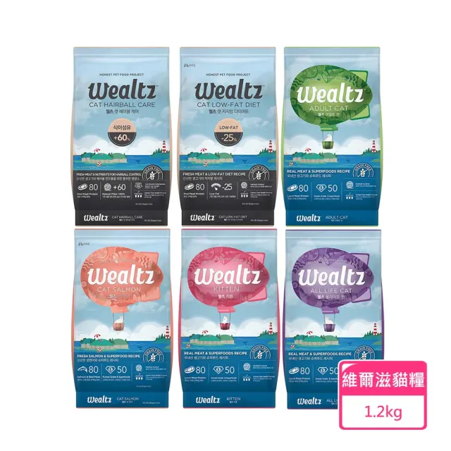 【Wealtz 維爾滋】天然無穀貓糧-1.2kg(幼貓/成貓/全齡貓/化毛貓/低脂高纖貓)