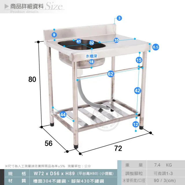 【Abis】頂級升級加牆款左右兩用304不鏽鋼72CM洗台+平台水槽/洗手台/洗碗槽/洗衣槽/流理台(2.4尺)