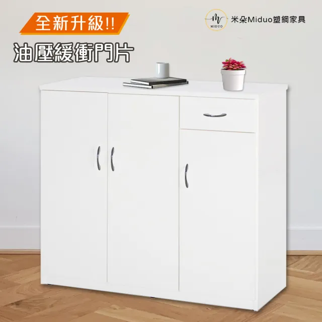 【Miduo 米朵塑鋼家具】3.2尺三門一抽塑鋼鞋櫃 防水塑鋼家具