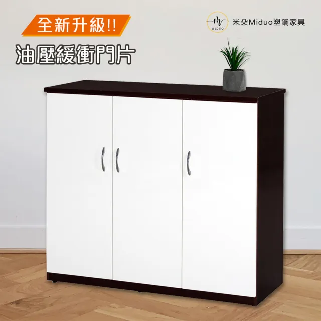 【Miduo 米朵塑鋼家具】3.2尺三門塑鋼鞋櫃 防水塑鋼家具