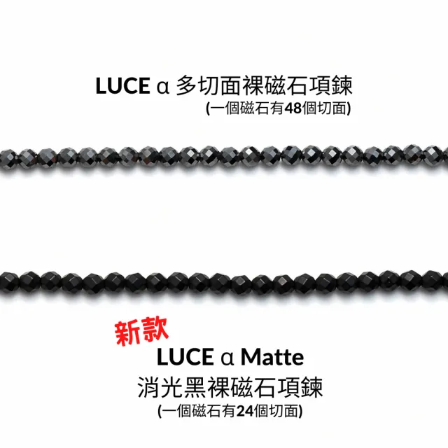 【Colantotte 克郎托天】中華隊配戴款!!限時搶購 LUCE α Matte消光黑裸磁石項鍊(低調奢華款)