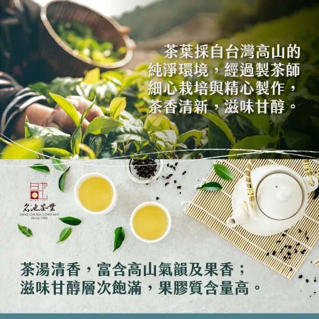 【名池茶業】盛茗大禹嶺品級高冷烏龍茶葉75gx1罐