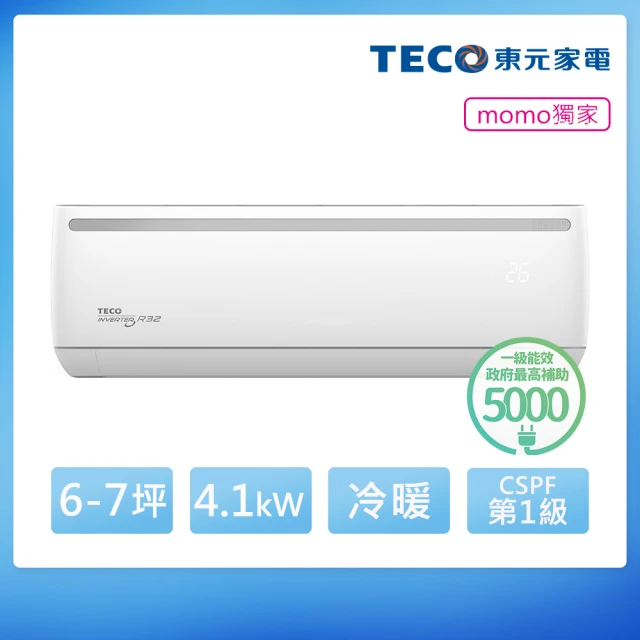 【TECO 東元】頂尖6-7坪R32一級變頻冷暖4.1KW分離式空調(MA40IH-HL2/MS40IH-HL2)