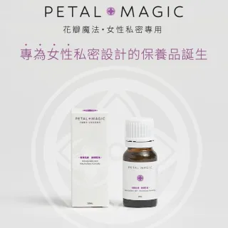 【植薏香氛社】Petal  Magic花瓣魔法 私密保養精油(兩入組)