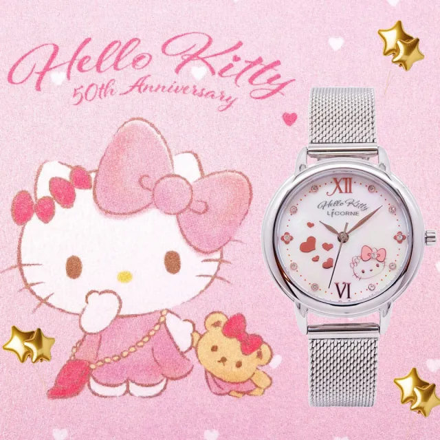 【HELLO KITTY】HELLO KITTY 50周年限量時尚米蘭式腕錶-銀色-LK717LWWI