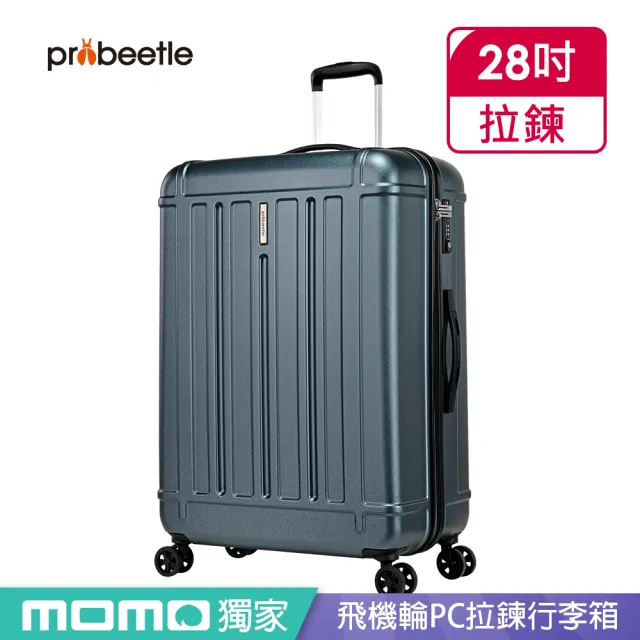 【eminent 萬國通路】Probeetle - 28吋 飛機輪PC拉鍊行李箱 KG09(共五色)