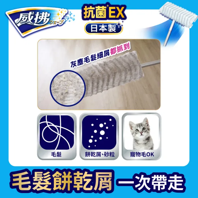【威拂】立體除塵紙補充包16片x7包(贈濕拖巾12片)