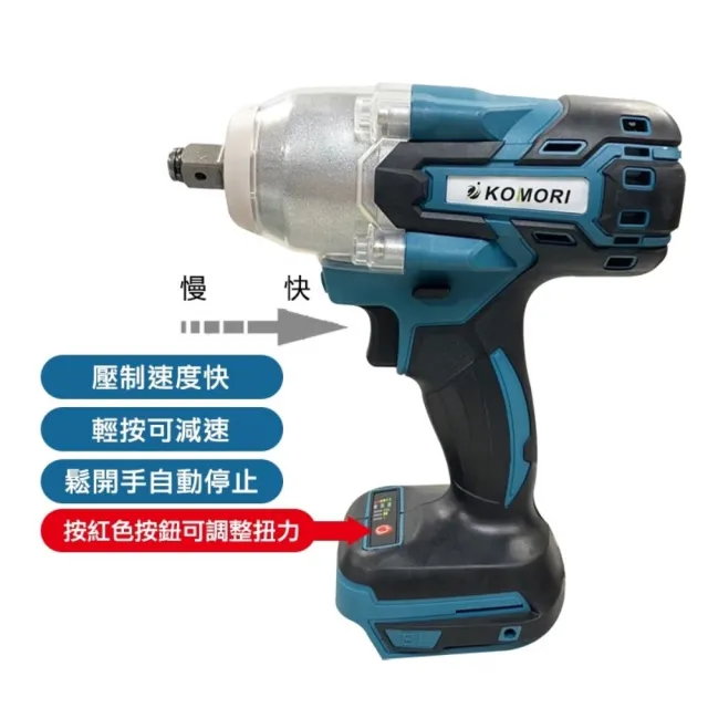 【Komori 森森機具】無刷電動扳手 2電1充(牧田款 便攜扳手 高效拆卸工具)