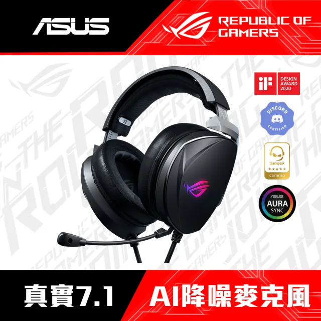 【ASUS 華碩】ROG Theta 7.1 AI降噪 實體7.1 旗艦 RGB 電競耳機