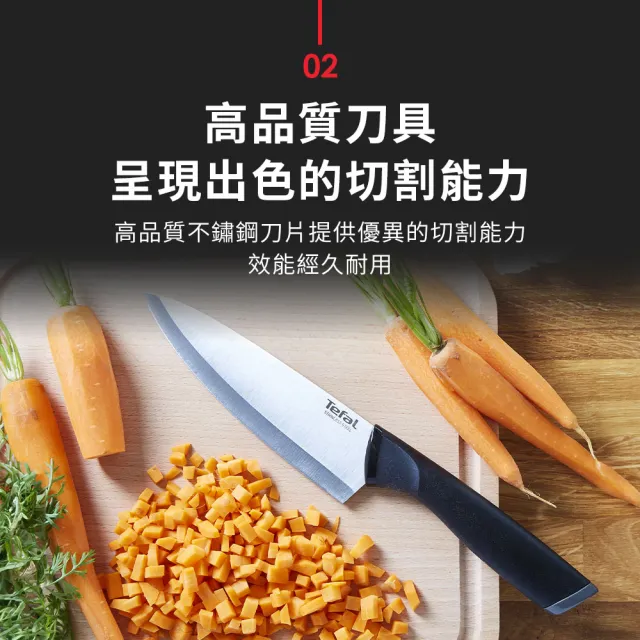 【Tefal 特福】不鏽鋼系列主廚刀15CM