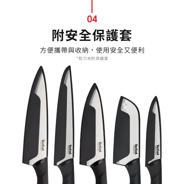 【Tefal 特福】不鏽鋼系列主廚刀15CM