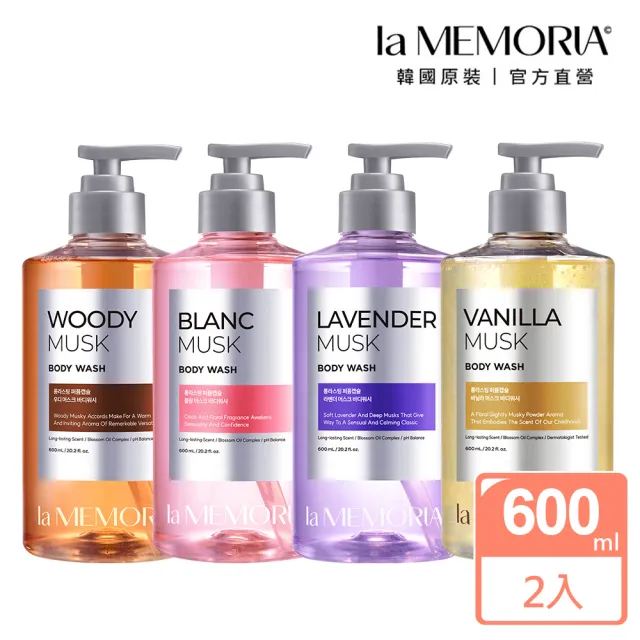 【ShowerMate】la MEMORIA 記憶香氛沐浴乳(600ml)2入組(台灣總代理)