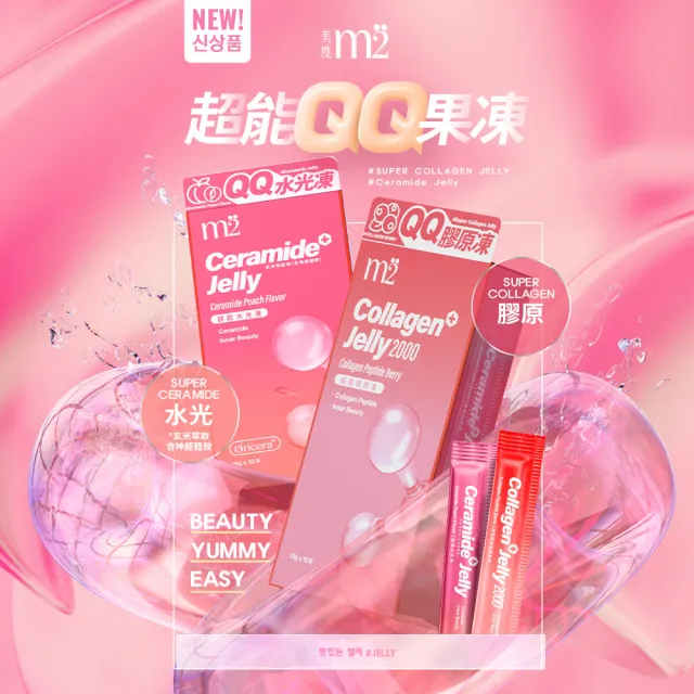 【m2 美度】超能果凍-膠原莓果/水光水蜜桃 口味 四盒組 買二送二(10入/4盒 孫藝珍代言)