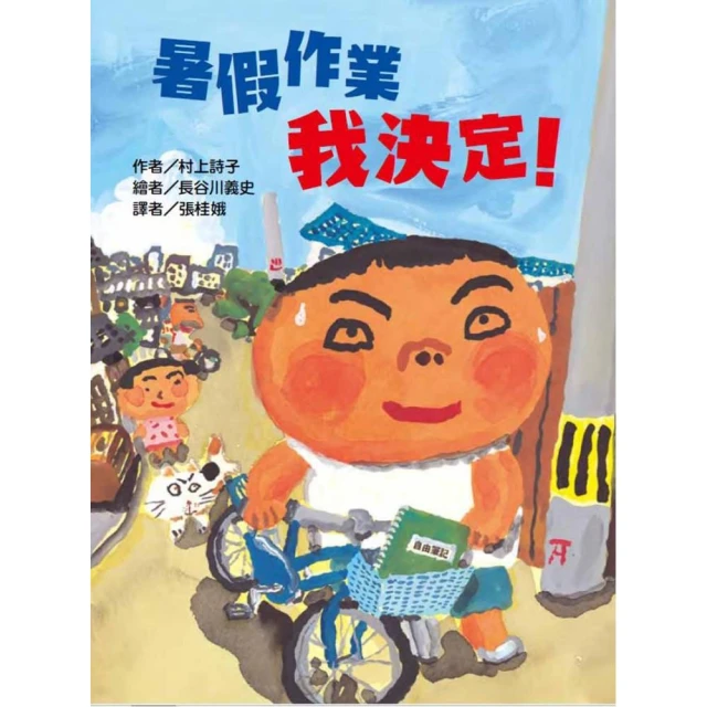 我靠自己成為有責任感且熱心助人的小學生好評推薦