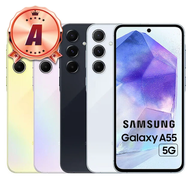 SAMSUNG 三星 A級福利品Galaxy A55 5G 6.6吋(8G/128G/贈旅充組)