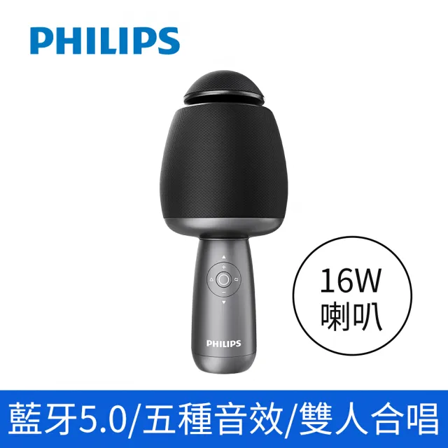 【Philips 飛利浦】3色可選-直播/家用/行動KTV 唱放一體K歌麥克風(DLM9318)