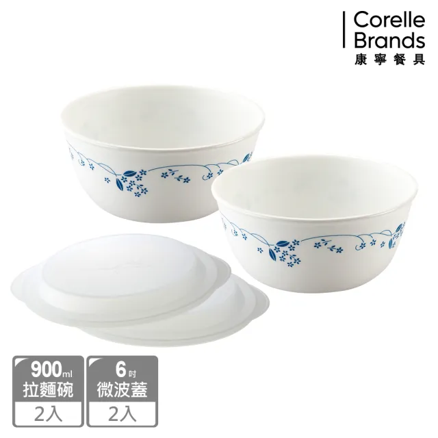 【CorelleBrands 康寧餐具】4件式拉麵碗組(均一價)