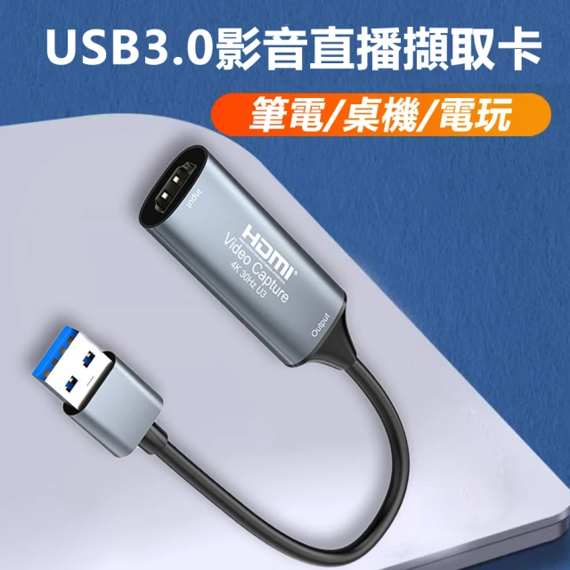 LineQ 遊戲網路直播專用USB3.0雙用高畫質 4K影音