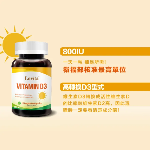 【Lovita 愛維他】維他命D3素食膠囊800IU 3入組(共300顆)