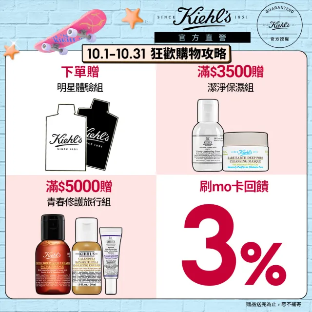 【契爾氏】官方直營 激光極淨白淡斑精華50ml(Kiehl’s/精華液/美白 保濕)