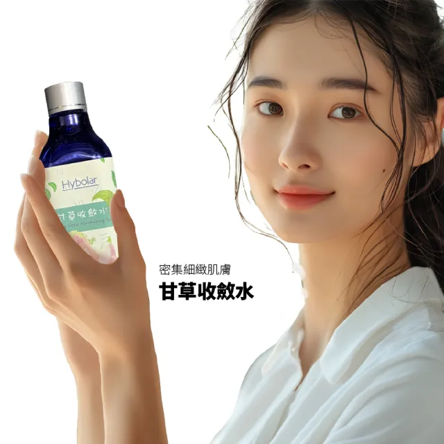 【Hybolar】甘草收斂水200ml(緊緻毛孔控油溫和油水平衡長效保濕臉部保養補水敏感肌)