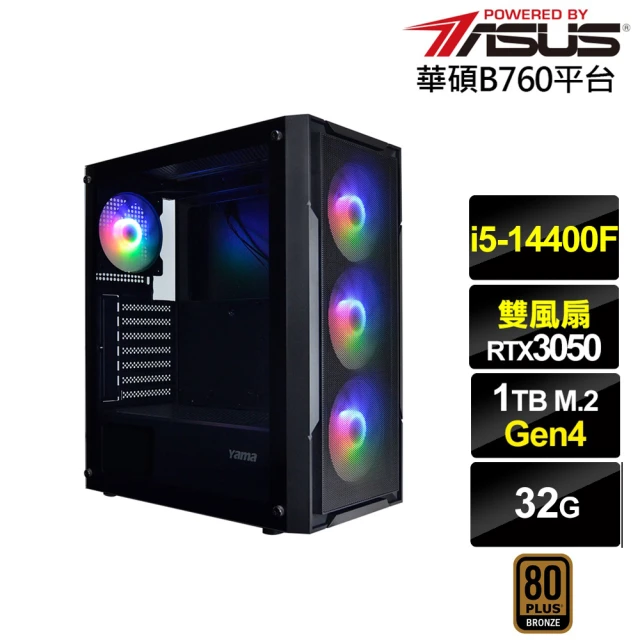 華碩平台 i5十核GeForce RTX 3050{黑冠鵑J0CC}電競電腦(i5-14400F/B760/32G/1TB)