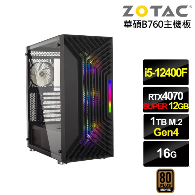 NVIDIA i5六核RTX 4070 SUPER{花果山L3BC}電競電腦(i5-12400F/華碩B760/16G/1TB)