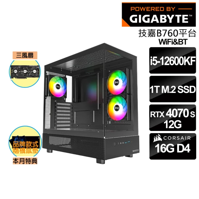 技嘉平台 i7廿核GeForce GTX 1650{龍皇祭司