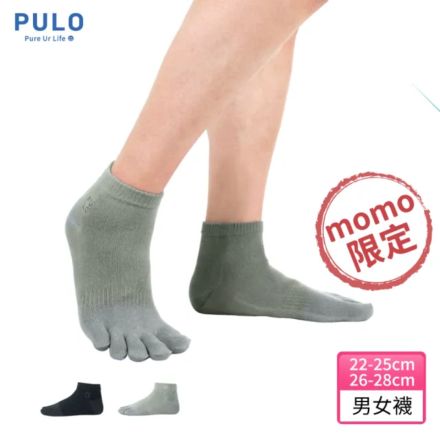 【PULO】5雙組 穿立淨除臭純色五趾裸襪(除臭襪/五指襪/五趾襪/襪子/襪/運動襪/短襪/女襪子/男襪子/踝襪)