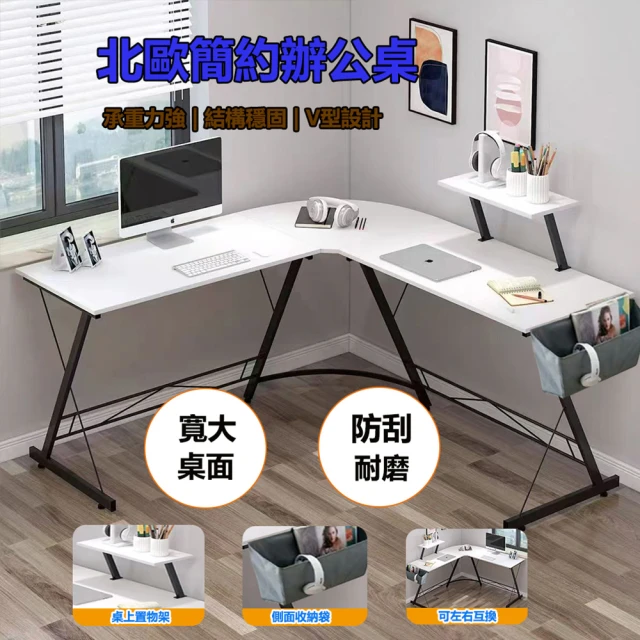 MGSHOP 幻彩RGB電競桌 L型電腦桌 轉角電腦桌 16